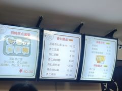 -杏好遇见你(总店)