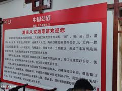 -湖南人家湘菜馆(镇江路店)