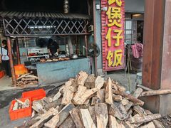 -关氏饮食店