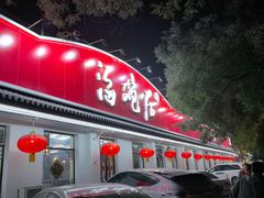 -海碗居老北京炸酱面(增光路店)