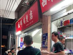 -威邵鸡煲(西华路总店)