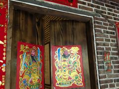 门面-鹅城
