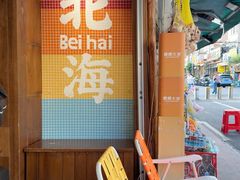 -椰椰大吉(侨港店)