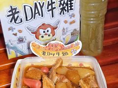 -老day牛杂(官也街总店)