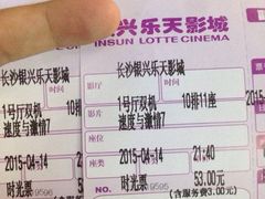 银兴乐天影城-万达影城(长沙婚庆公园中国巨幕店)