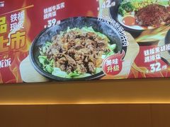 -牛邸·烧肉饭(来福士店)