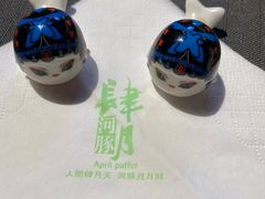 -肆月河豚·新淮扬菜·烤鸭(中关村店)