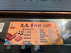 -沈大成(南京东路店)