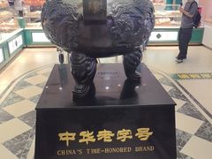 -老鼎丰(靖宇街总店)