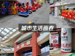 -金轮星光名座生活广场