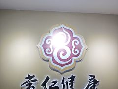 -常仁健康·经络推拿·按摩艾灸养生馆(长宁路店)