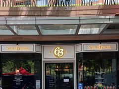 门面-Bistro 63 创意融合料理(广粤天地店)