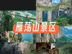 -雁荡山风景名胜区