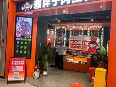 -赖胖子肉蟹煲(光明N次方店)