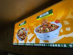 -清真·馬坡二旦烧烤(人生一串拍摄店)