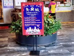 门面-大鸭梨烤鸭(枣园店)