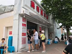 -美肴冰品·汉堡·牛腩饭(总店)