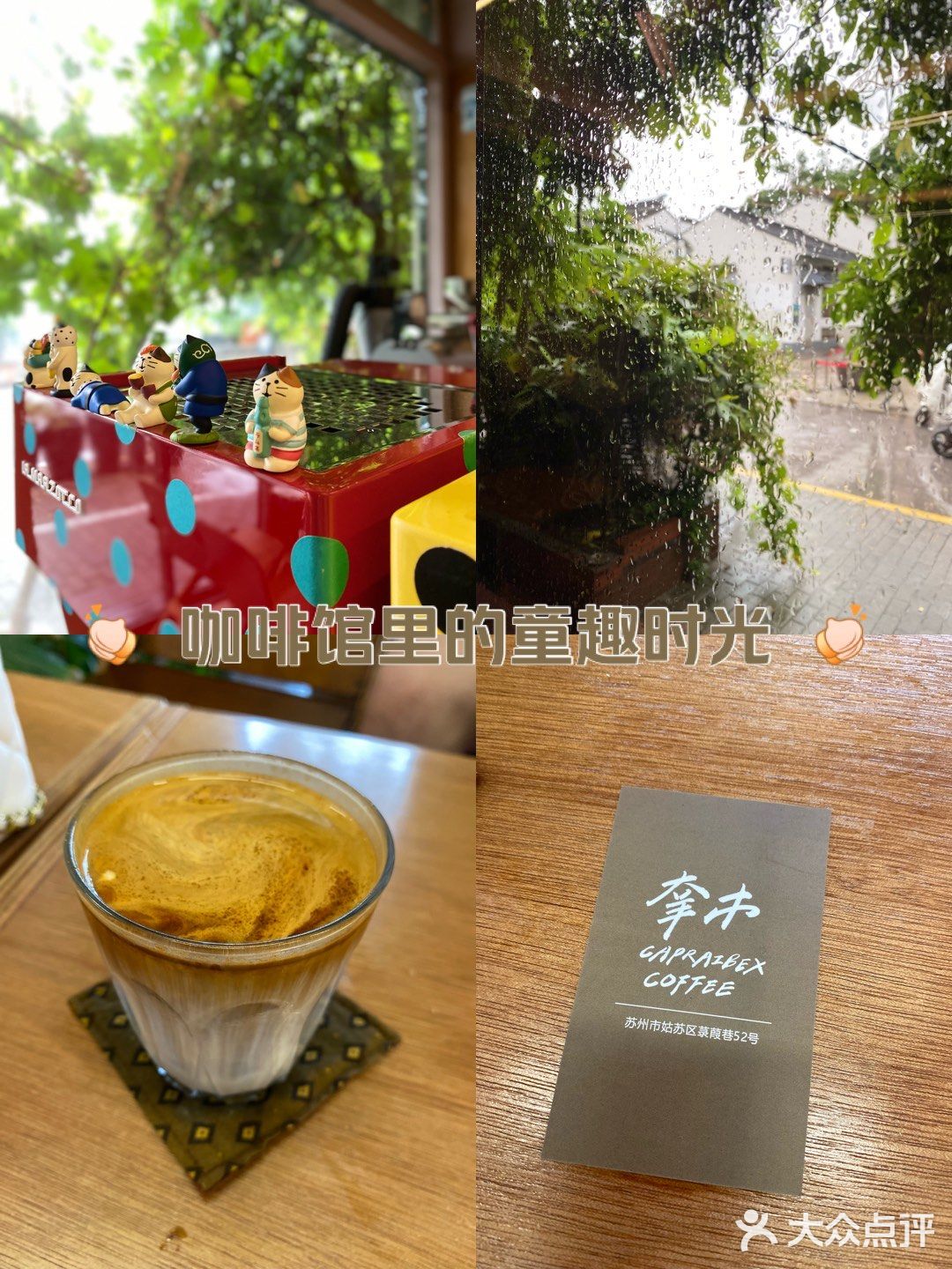 在苏州i人可以呆一天的咖啡店