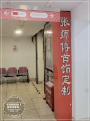 -张师傅首饰加工修理(西单华威潮铺街店)