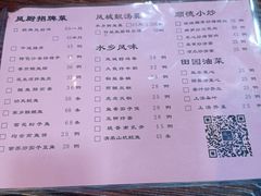 -凤厨顺德水乡凤味馆(大良锦龙路店)