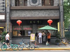 门面-盘飧市(春熙路店)