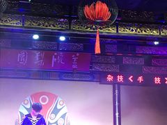 -盖碗儿梨园·变脸吐火·川剧(天府广场店)