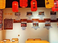 -肘子酥•天津一绝•特色捞面(德云社店)