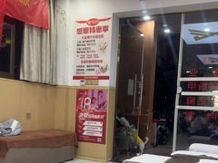 -郑远元专业修脚房(马鞍山路店)