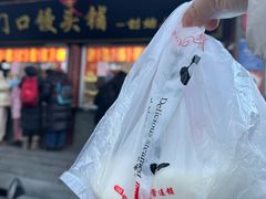 -宫门口馒头铺(创始人总店)