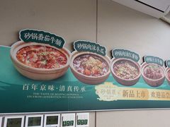 -紫光园·烤鸭(沙河物美店)