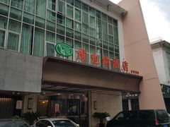 -维也纳酒店(苏州东方之门金鸡湖店)
