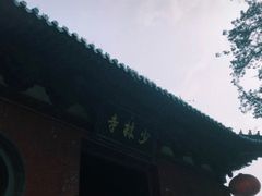 -嵩山少林文化旅游景区