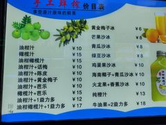 -宝芝林凉茶甜品屋(合兴路分店)