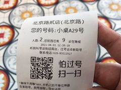 -点都德(北京路贰店)