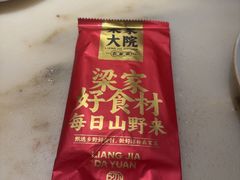 -梁家大院•农家菜(昆山会展中心店)