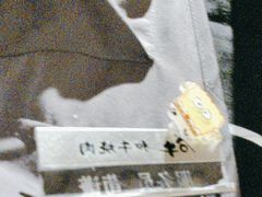 -谷牛日式烤肉(宝山U天地店)