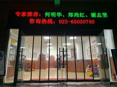 -铭医堂·宝芝林·中医馆(沙坪坝店)