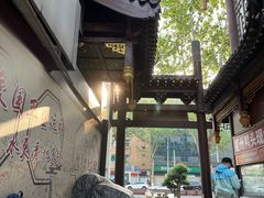 -油旋张(大观园店)