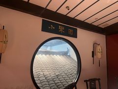 -院8里·小聚园老川菜(九眼桥店)