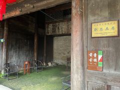 -前童古镇