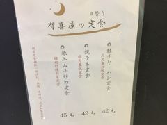 -有喜屋·深夜食堂(北京西路店)