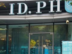 -ID.PHOTO照相馆(嘉里企业中心店)