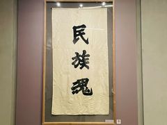 -北京鲁迅博物馆(北京新文化运动纪念馆鲁博馆区)