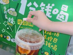 冻柠茶-桂桂茶(恒基名人店)