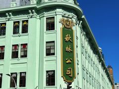 -哈尔滨秋林食品有限责任公司(秋林公司店)