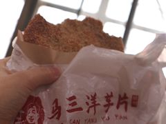 五香烧饼-马三洋芋片(兰州总店)
