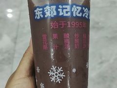 -东郊第一家
