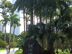 -荔枝公园(福田区)