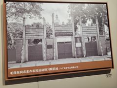 -广州近代史博物馆