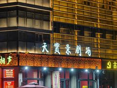 -古文化街旅游区